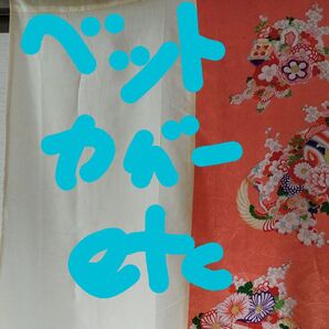 古布子供着物と古布羽織裏布コラボベットカバー◎お部屋の飾り付け等◎海外の方プレゼント◎大阪万博来日の部屋◎ヴィンテージ◎使い方◎