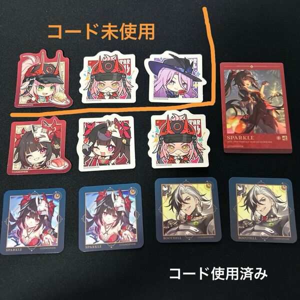 スシロー スターレイル コラボ 特典 ステッカー ピック カード セット