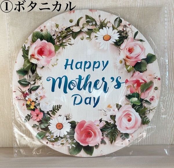 木製リース リース 母の日 ギフト プレゼント リース ボタニカル お花 玄関 インテリア お花 壁飾り置物