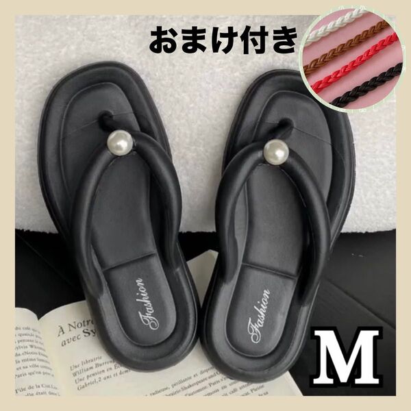 サンダル ビーチサンダル スリッパ 厚底 パール ゴム アウトドア 旅行 M 23.0 23.5 ブラック 黒