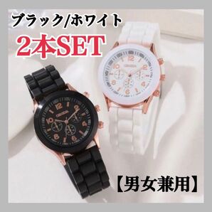新品 腕時計 男女兼用 メンズ レディース 父の日ギフト 白 黒 2本セット