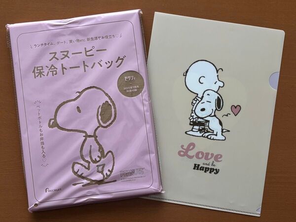ゼクシィ2025年7月号付録SNOOPY保冷トートバッグ&クリアファイル