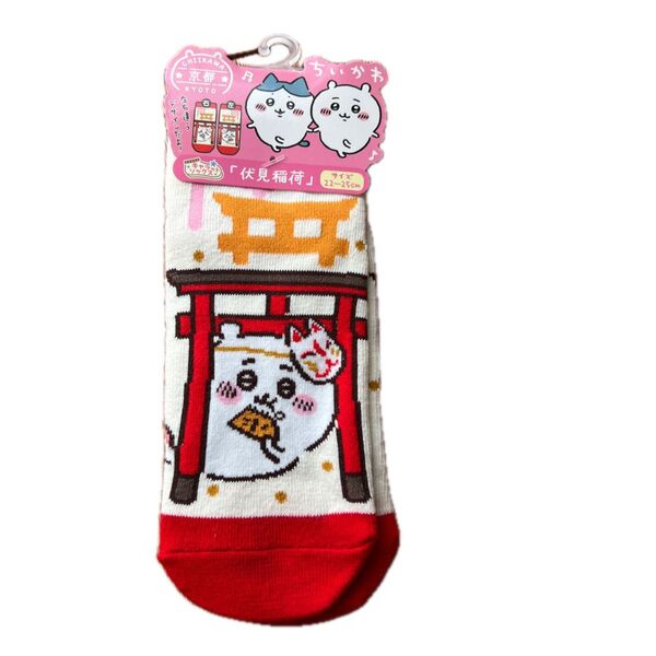 ちいかわ 伏見稲荷 靴下 ソックス 22〜25cm 新品 未使用