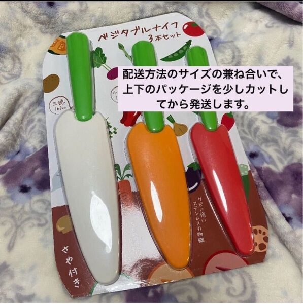 新品 未開封★貝印KAIベジタブル ナイフ 三徳 小三徳ペティの3本セットさや付き サビに強いステンレス刃物鋼 ナイフ包丁カバー