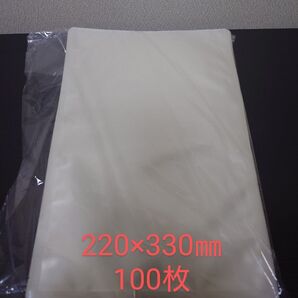 【真空袋】ストロングパックR-2233H 100枚