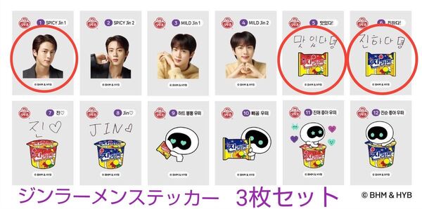 BTS Jin 韓国限定 オットギ ジンラーメン ランダムステッカー ①⑤⑥ 3枚セット
