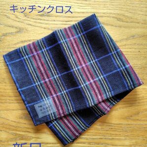 【新品】fog linen work キッチンクロス リネン