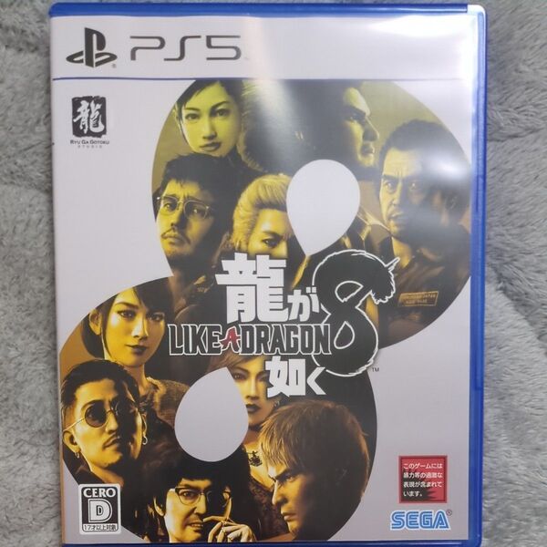 龍が如く8 LIKE A DRAGON PS5