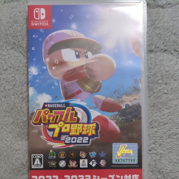 【Switch】 eBASEBALLパワフルプロ野球2022