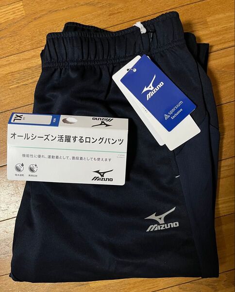 ミズノ オールシーズン活躍するロングパンツ XL