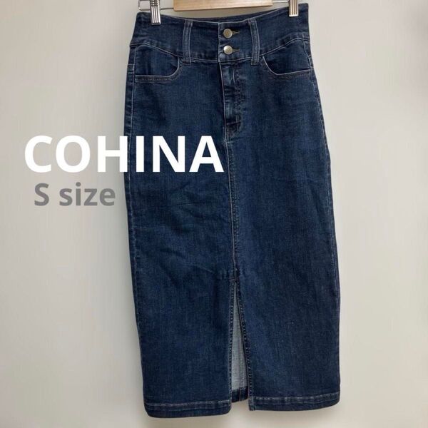コヒナ COHINA ダークデニム タイトスカート 前スリット S size デニムスカート 古着 タイトスカート