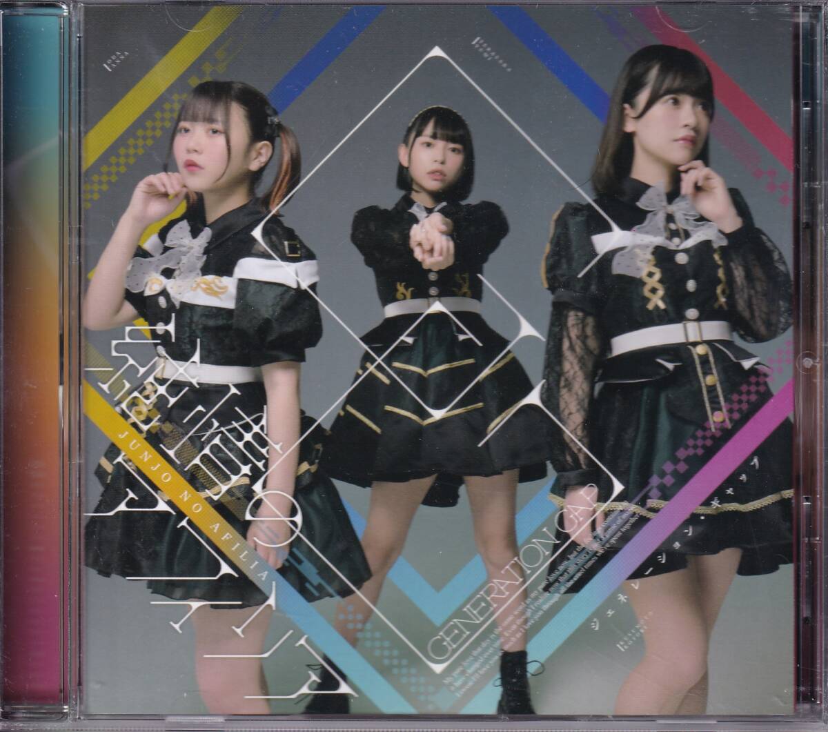 2025年最新】Yahoo!オークション -純情 アフィリアの中古品