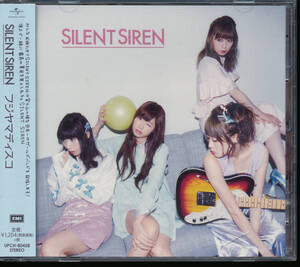 サイレント・サイレンSilent Siren/フジヤマディスコ(通常盤) 