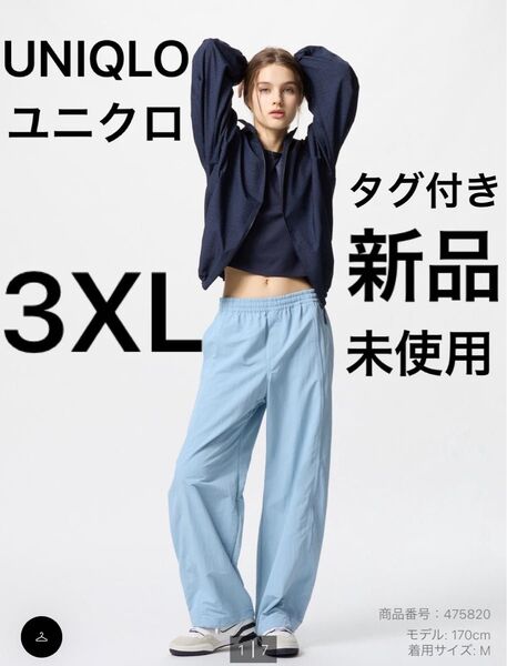 UNIQLO ユニクロ ギアパンツ 3XL 17号 4L タグ付き 未使用 新品 ズボン ボトムス 完売 人気 ドライ UVカット