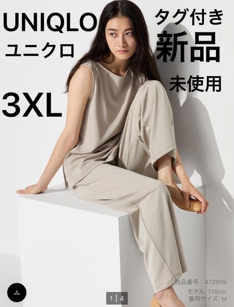 UNIQLO ユニクロ クレープジャージーストレートパンツ(丈長め) 3XL タグ付き 新品 未使用 ズボン ボトムス 完売 人気