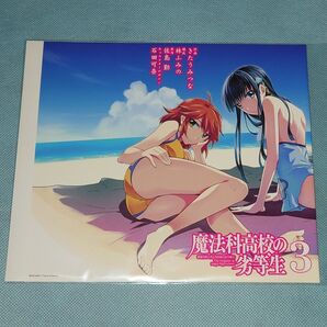 魔法科高校の劣等生 ブックカバー 3巻 ゲーマーズ