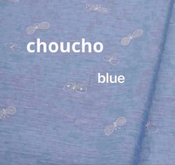 ミナペルホネン choucho ブルー 希少 完売品 生地 ファブリック はぎれ