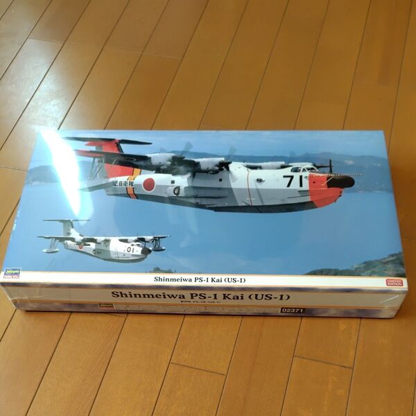 ハセガワ 1/72 海上自衛隊 新明和 PS-1改 (US-1) プラモデル 02371