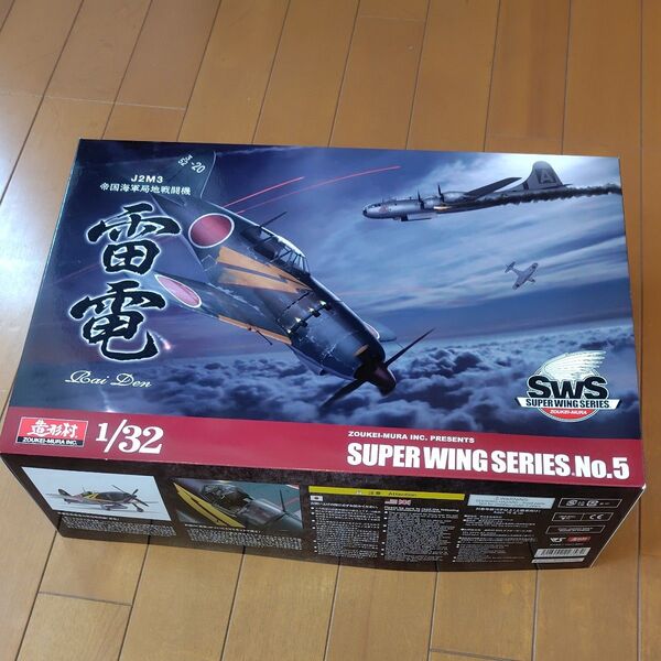 SWS 1/32 J2M3 帝国海軍局地戦闘機 雷電