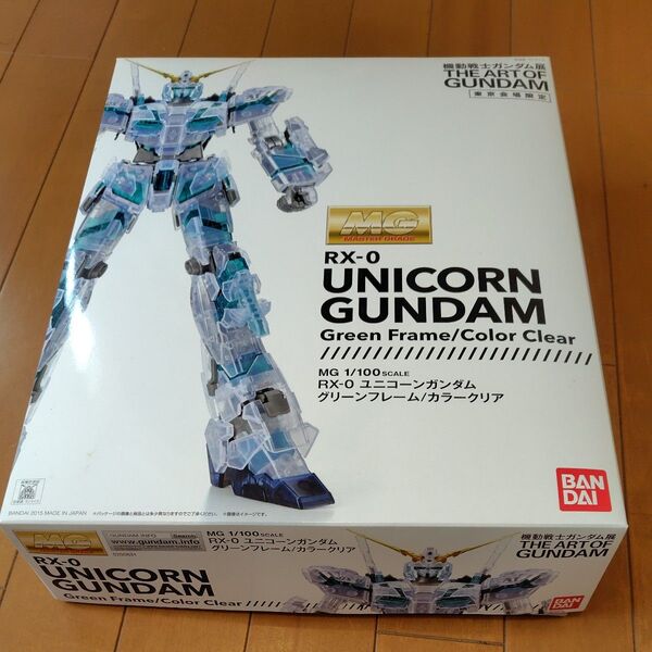 (プラモデル) 1/100 MG RX-0 ユニコーンガンダム グリーンフレーム/カラークリア (管理番号:301727)