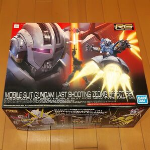 MSN-02 ジオング ラストシューティング ジオング エフェクト セット 初回限定(1/144スケール RG