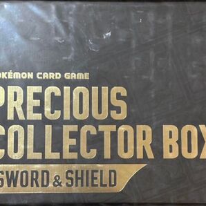 PRECIOUS COLLECTOR BOX プレシャスコレクターボックス サプライのみ