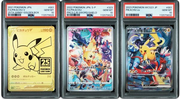 値下げ不可 ピカチュウ PSA10 3連番