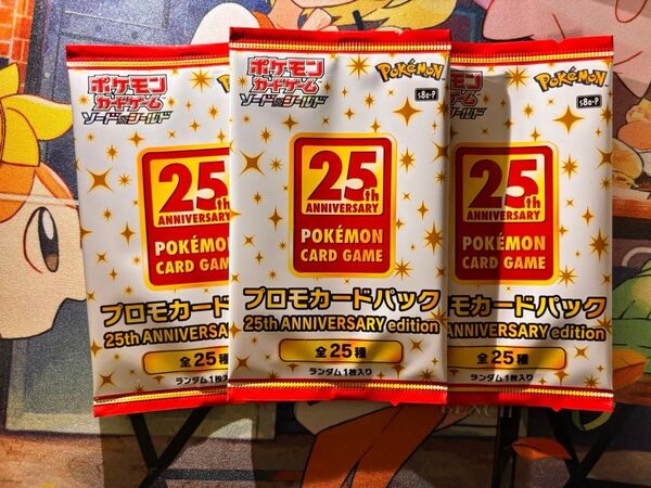 25th ANNIVERSARY プロモカードパック ポケモンカードゲーム