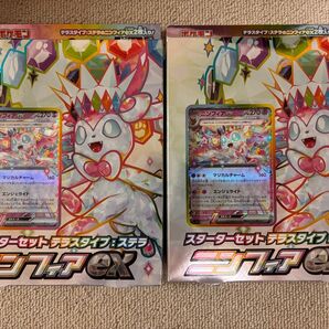 ニンフィアex スターターセット ポケモンポケモンカードゲーム 2個セット