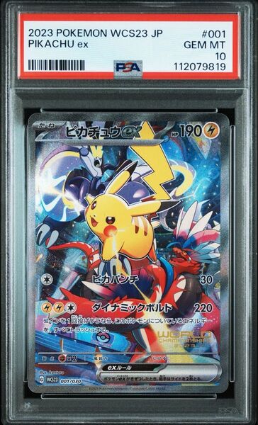 横浜記念デッキ ピカチュウex PSA10 ポケモンカードゲーム
