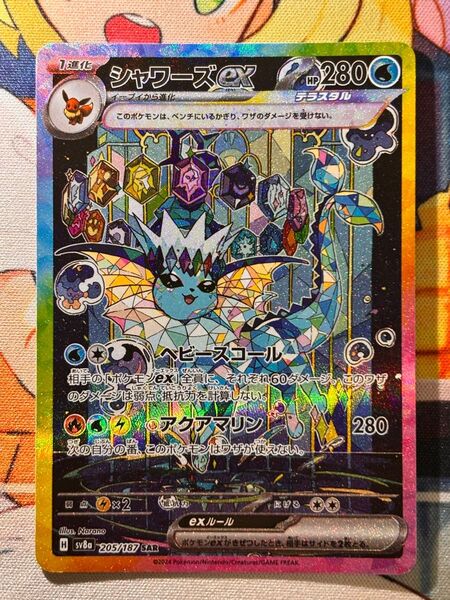 美品 シャワーズex SAR テラスタルフェスex ポケモンカードゲーム