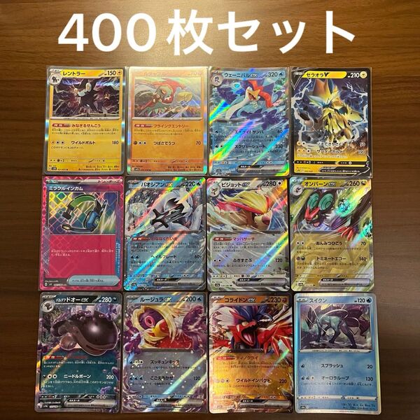 ポケモンカード 400枚まとめ売り