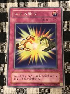 遊戯王 はさみ撃ち ノーマルカード ふりがなルビ無しエラー 珍品