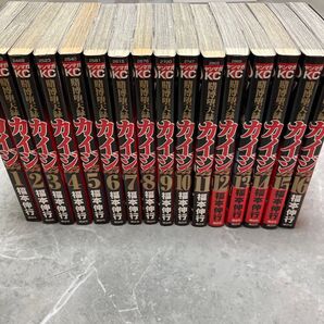 賭博堕天録カイジ 全巻セット ワンポーカー
