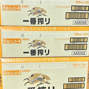 キリン 一番搾り 350ml缶 24本 2ケース 500ml缶 24本1ケース