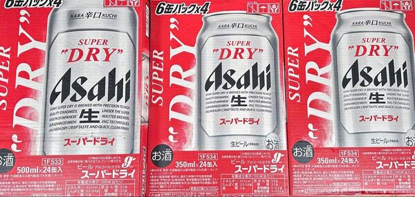 スーパードライ350ml缶 24本 2ケース 500ml缶24本 1ケース