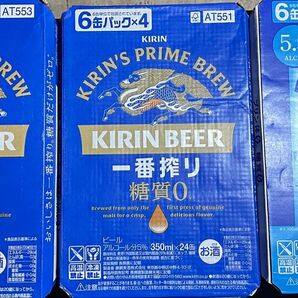 一番搾りゼロ 500ml缶 350ml缶 プラチナダブル 350ml缶 24本各1ケース