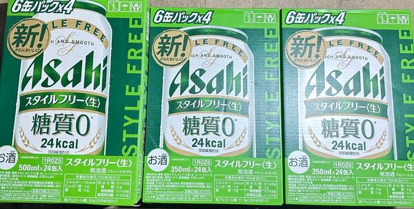 アサヒスタイルフリー350ml缶 24本 2ケース 500ml缶 24本 1ケース