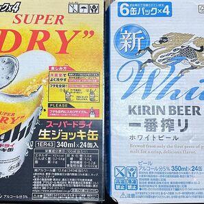 スーパードライ 生ジョッキ缶 一番搾り ホワイト 350ml缶 24本 各1ケース