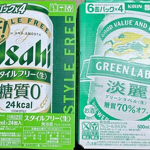 アサヒ スタイルフリー キリン グリーンラベル 500ml缶 24本 各1ケース