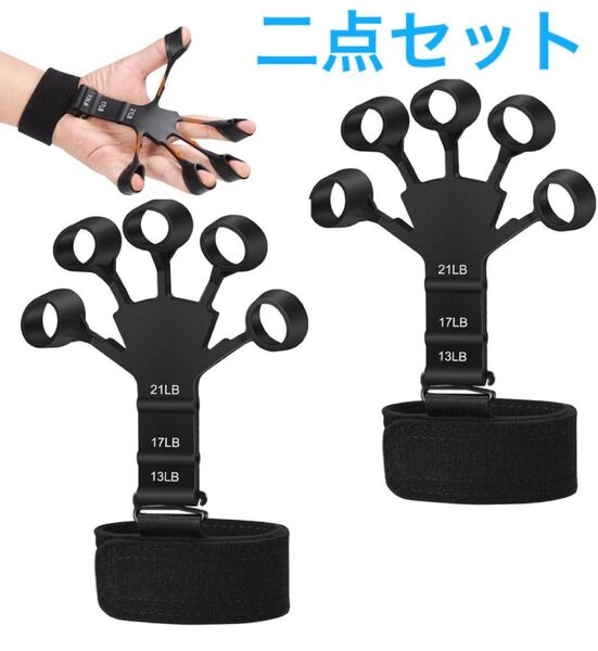 フィンガーパワー 握力 トレーニング 用 ハンドグリップ 抵抗パタン 強度調節可能 ストレス解消 「二点セット 」男女兼用