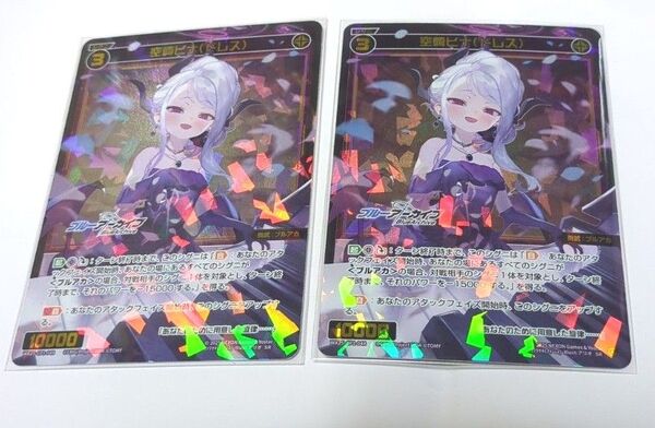空崎ヒナ ウィクロス wixoss SR ブルーアーカイブ ブルアカ 2枚セット