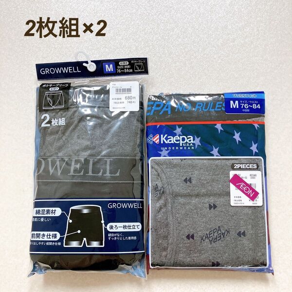 未使用 Kaepa ケイパ GROWWELL アンダーウェア パンツ 下着 ボクサーブリーフ ボクサーパンツ 前開き 4枚
