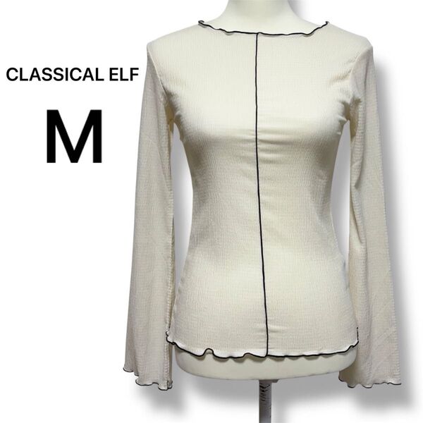 【クラシカルエルフ】美品 メロウシャーリングトップス シアーシャツ M アイボリー