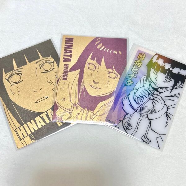 NARUTO 春コレ ジャンプショップ ジャンショ 黄金カードコレクション ホロクリアカード 日向ヒナタ セット