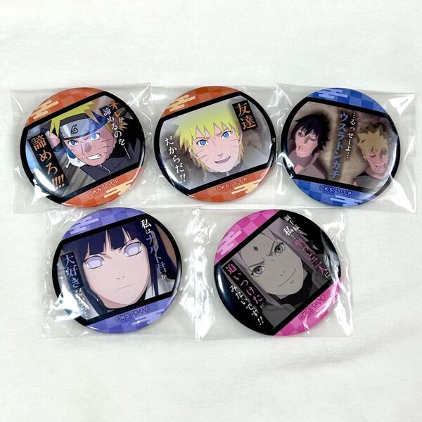NARUTO トレーディング名台詞缶バッジ うずまきナルト うちはサスケ 日向ヒナタ 春野サクラ セット