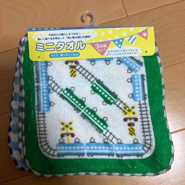ミニタオル 3枚セット 電車柄 約16×16cm 未使用