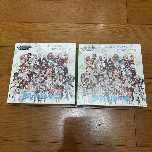 ヴァイスシュヴァルツ ブースターパック ホロライブVol.1&Vol.2 Re:Mix シュリンク付き 2BOX ④