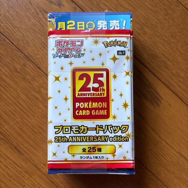 25th ANNIVERSARY COLLECTION BOX プロモカードパック ANNIVERSARY edition 4P