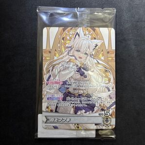 白上フブキ 誕生日記念2024 特典PRカード プロモ ②